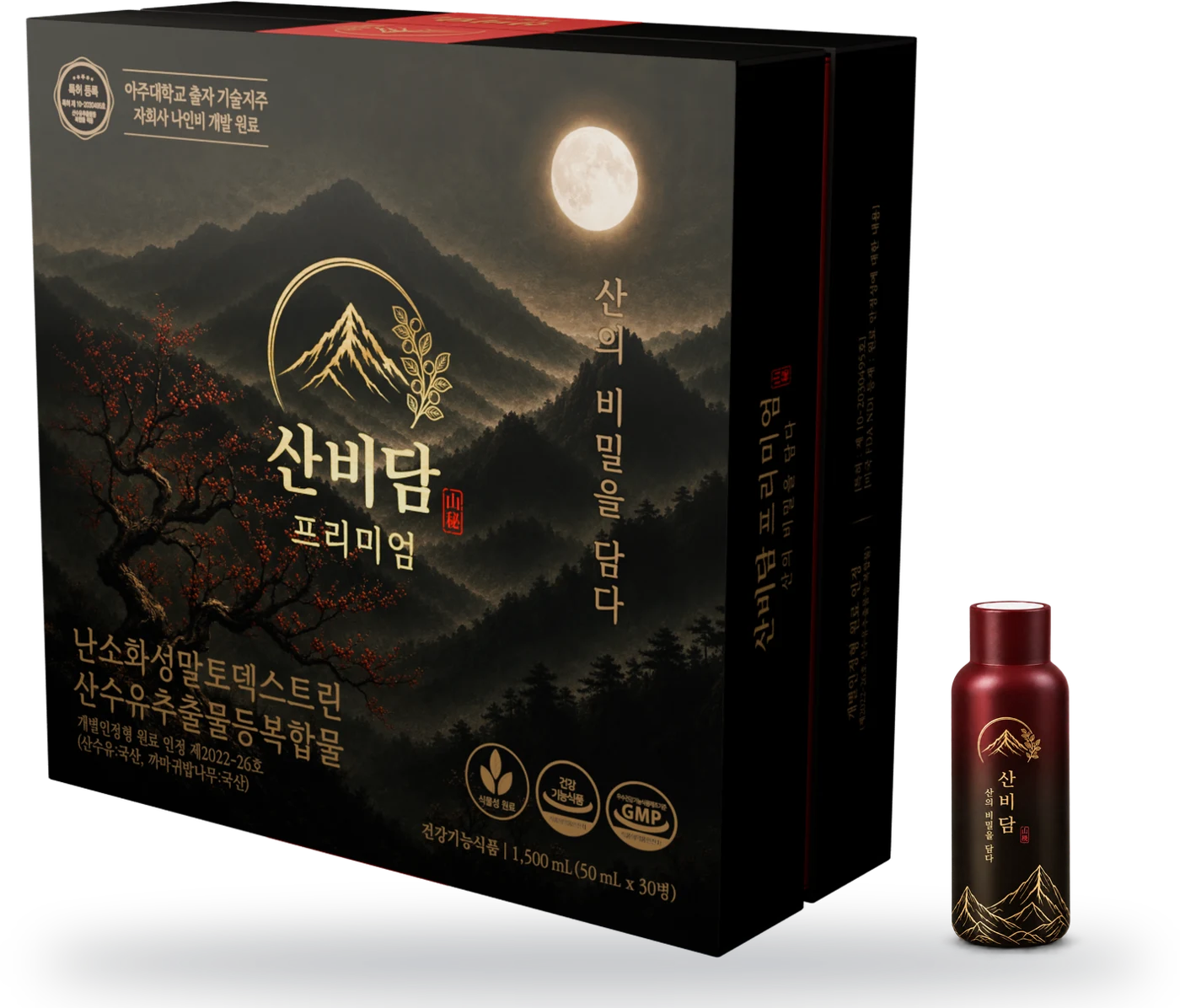 산비담 프리미엄 상자와 병