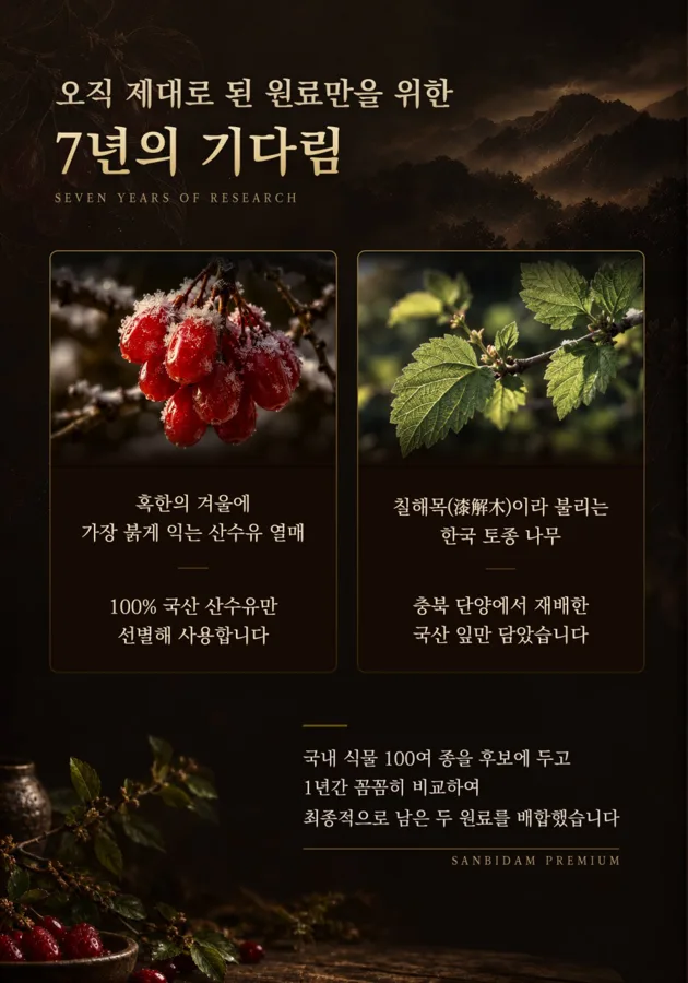 산비담 프리미엄 리플렛 표지